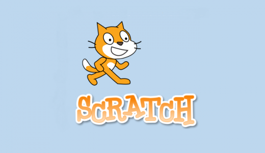 子ども向けのプログラミング言語「スクラッチ（Scratch）」とは？