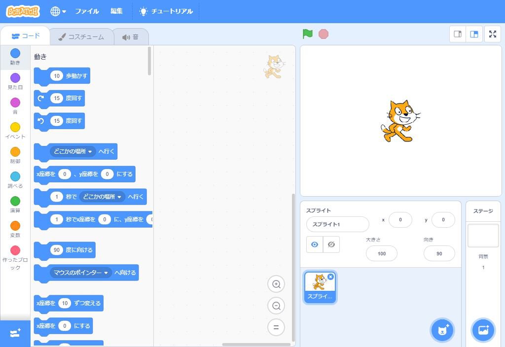 Scratch3 0 ダウンロードとインストールの手順 さかやすプログラミング教室 サークル