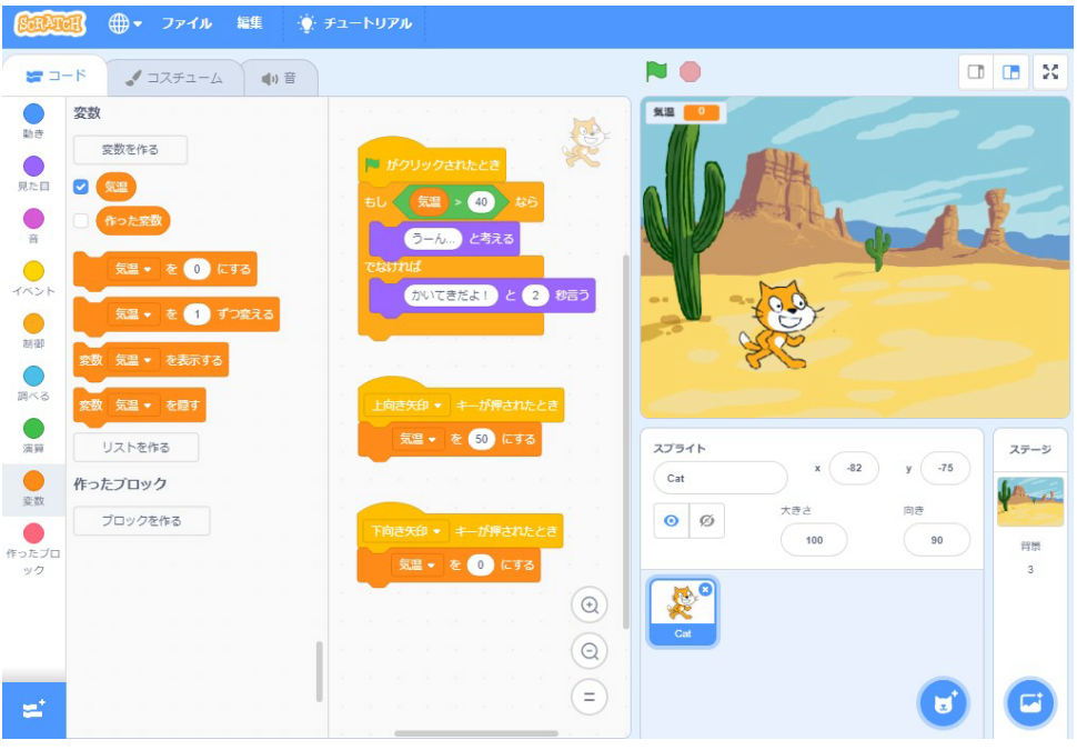 Scratch3 0 使い方 無料で学習可能なお薦め動画のご紹介 さかやすプログラミング教室 サークル